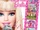 Canta com a Barbie