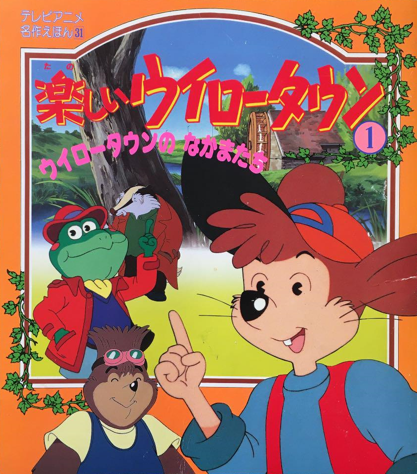 Aldeia Dos Pequeninos Wiki Dobragens Portuguesas Fandom