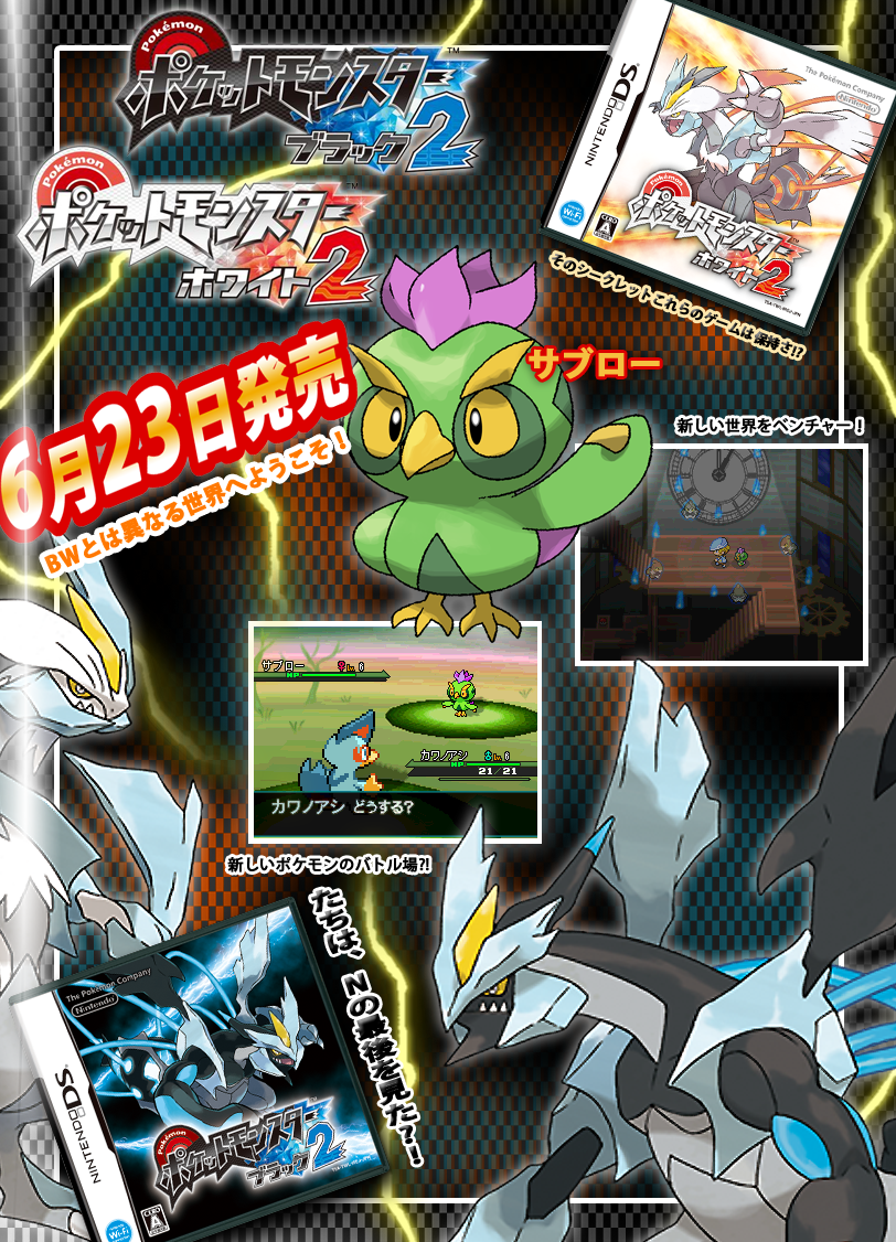 Pokémon Scarlet and Violet and Spinoff rumors, leaks and Discussion Thread  (SPOILERS - Game now out in the wild) Rumor - Spoiler, Page 776