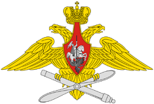 1920px-Medium emblem of the - .svg