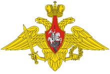 1280px-Medium emblem of the Armed Forces of the Russian Federation 27.01.1997-present.svg