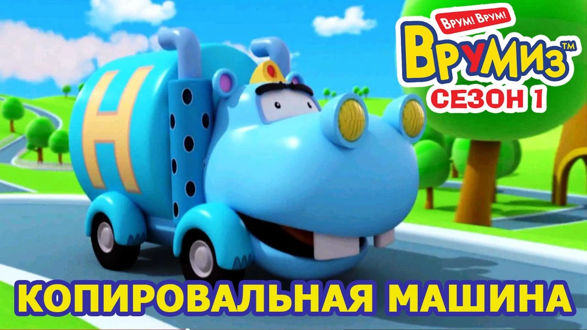 Копировальная машина 7 букв