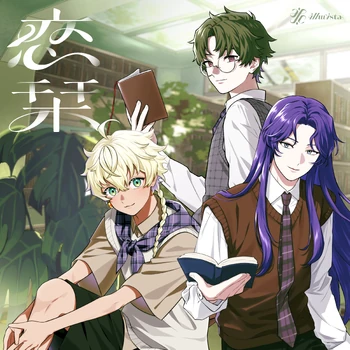 Illuvista | VS AMBIVALENZ Wiki | Fandom