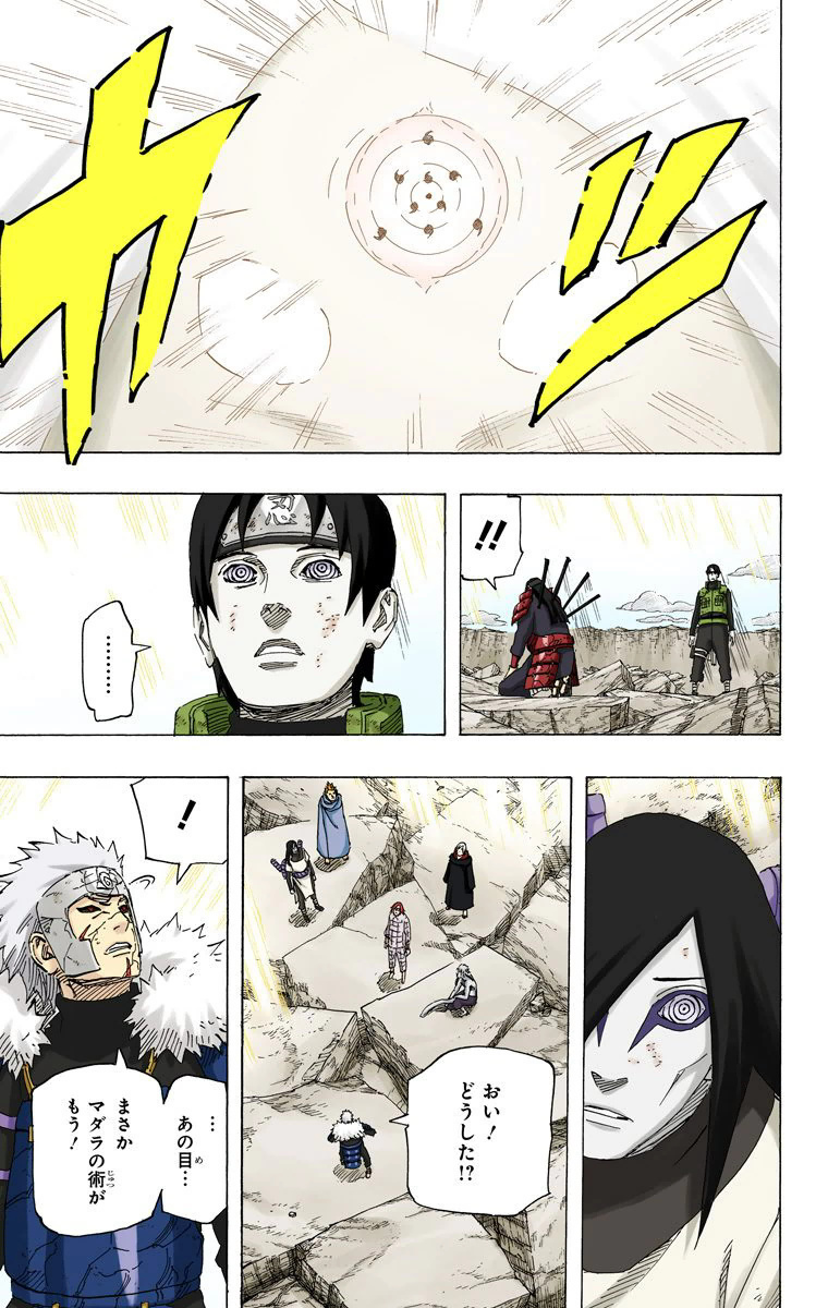 User blogDariel Senju/Infinite Tsukuyomi's Speed Calc VS Battles