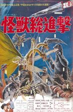 Destroy all monsters