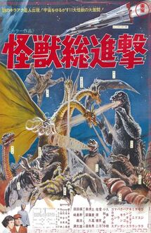 Destroy All Monsters