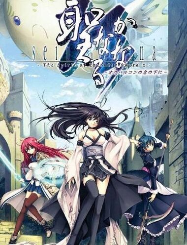 The Spirit of Eternity Sword | VS Battles Wiki | Fandom