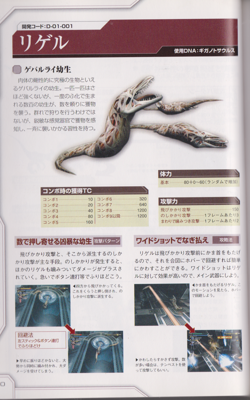 User blog:Apex Predator GX/Dino Crisis - Game's Manual and User blog:Apex Predator GX/Dino Crisis - Game's Manual and