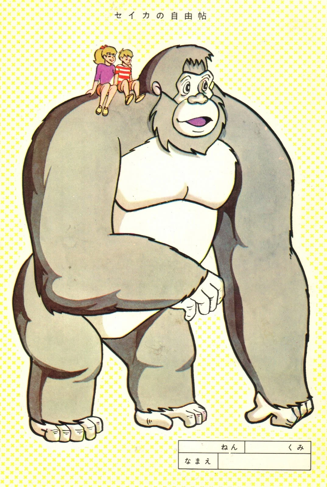 King Kong (Rankin/Bass) | VS Battles Wiki | Fandom