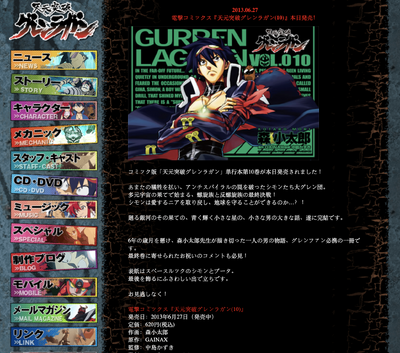 Tengen Toppa Gurren Lagann - Size Comparison การเปรียบเทียบขนาด