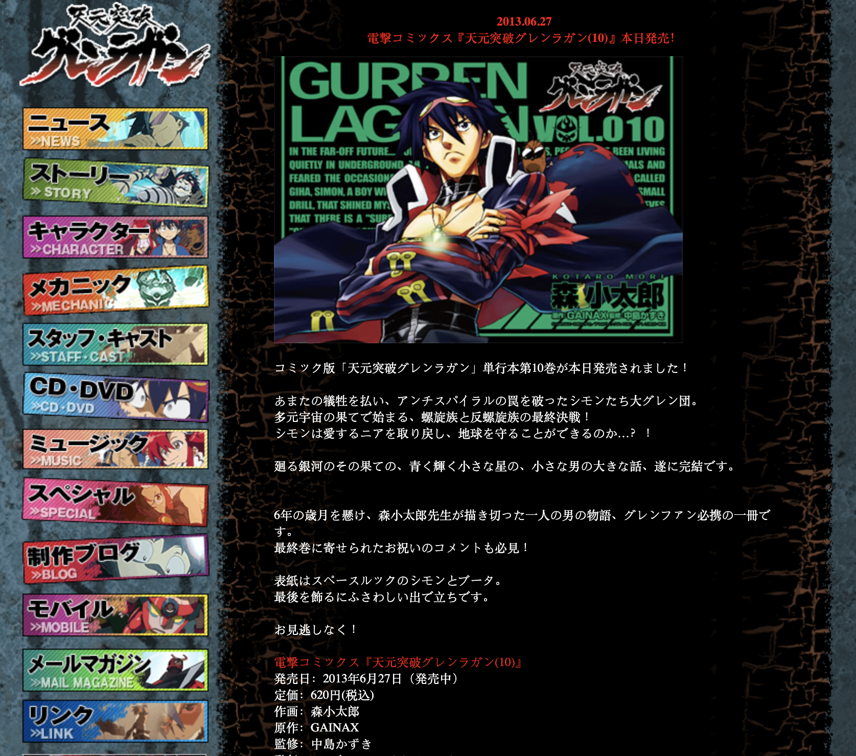 Gurren Lagann, VS Battles Wiki