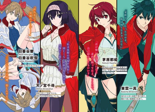 kurousagi, kudou ayato, saigou homura, and ayazato suzuka