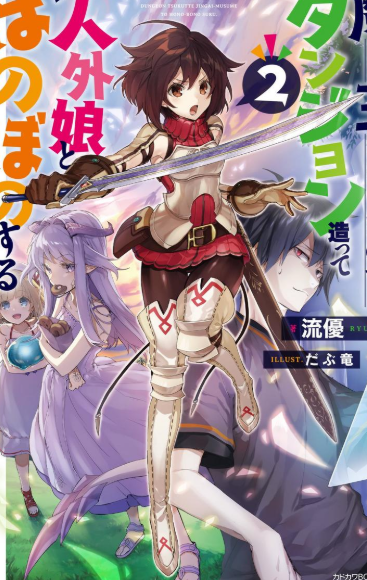 Tsuki ga Michibiku Isekai Douchuu, VS Battles Wiki