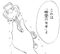 Space-Time Key ｢時空じくうのカギ｣