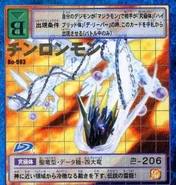 WcvPxMr.png (333 KB) This legendary thunder dragon lowers its cool-headed judgement from its domain near the gods!