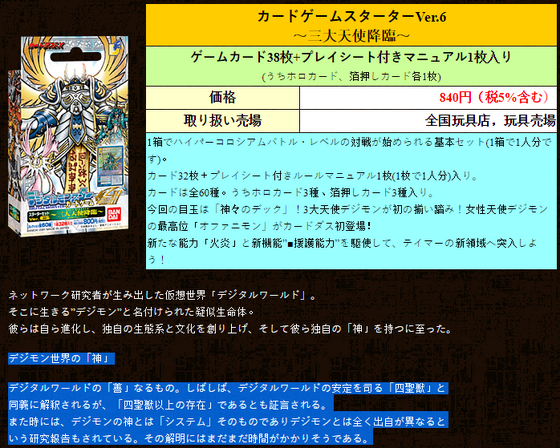 User Blog Executor N0 Yggdrasil The God Of The Digital World Vs Battles Wiki Fandom User Blog Executor N0 Yggdrasil The God Of The Digital World Vs Battles Wiki Fandom
