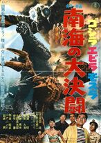 Godzilla vs sea monster poster 01