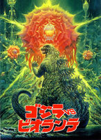 Godzilla-biollante