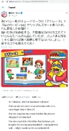 Official Kirby JP twitter, post of Mar 24, 2020