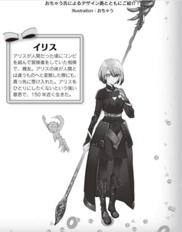 Iris Illuminus (Web Novel) (221 KB) Iris