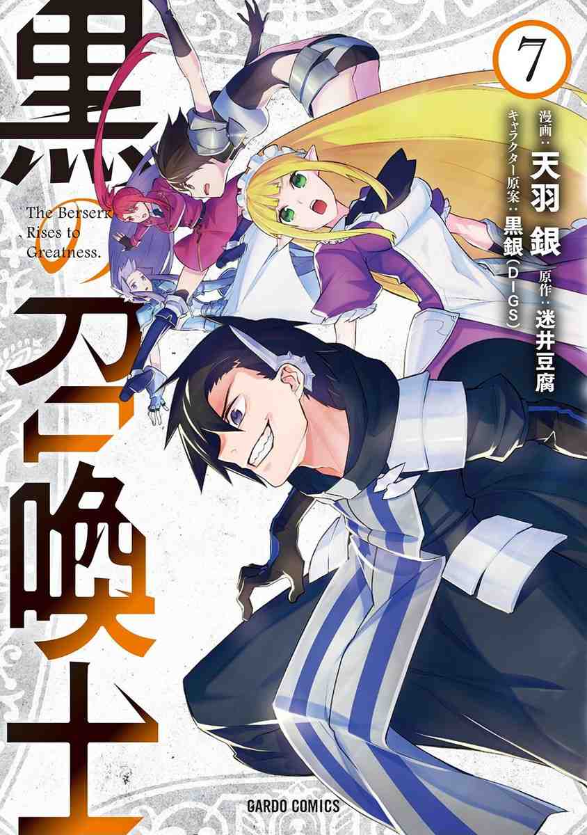 Kuro no Shoukanshi 2 TEMPORADA? ( Black Summoner season 2 release