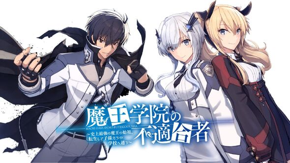 Maou Gakuin No Futekigousha (LN) - Novel Updates