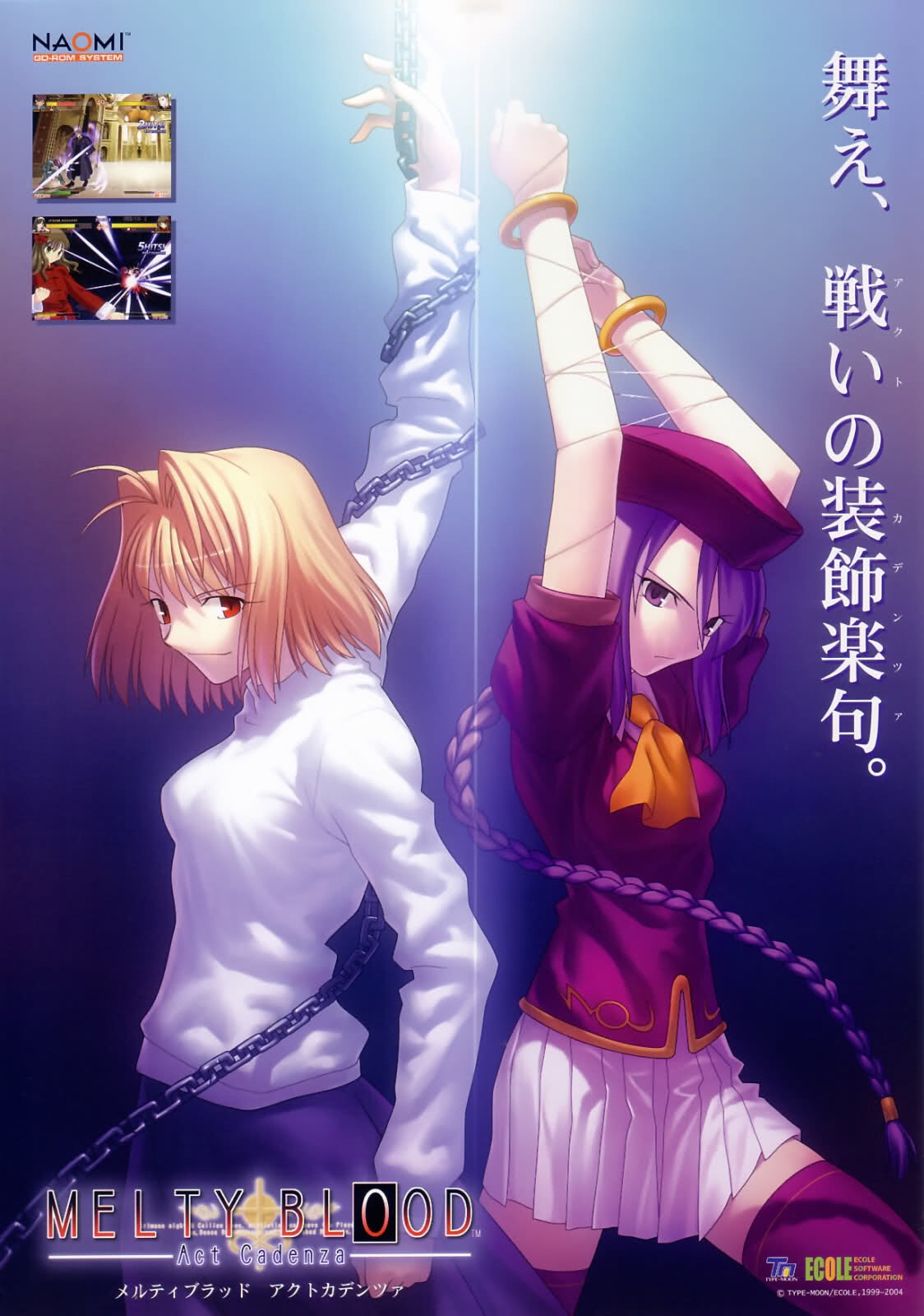 Melty Blood | VS Battles Wiki | Fandom