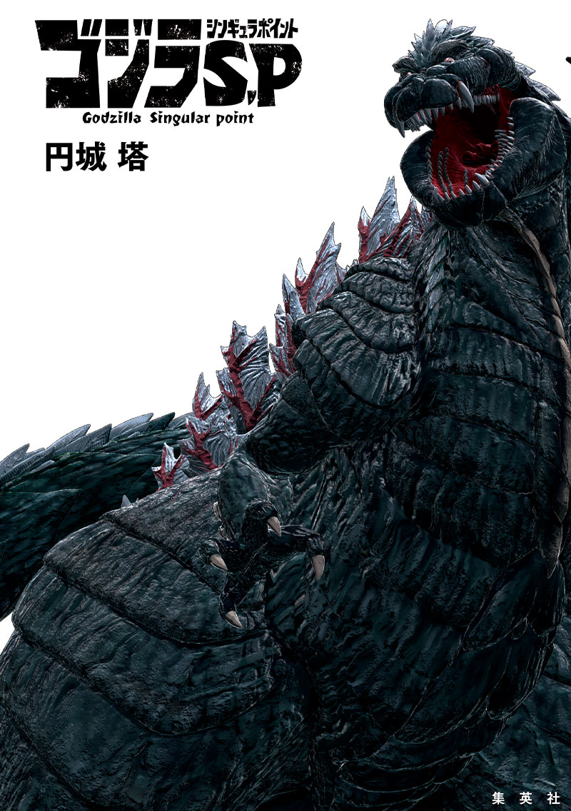 Qoo News] “Godzilla Singular Point” Anime Reveals Key Visual and Teaser  Trailer