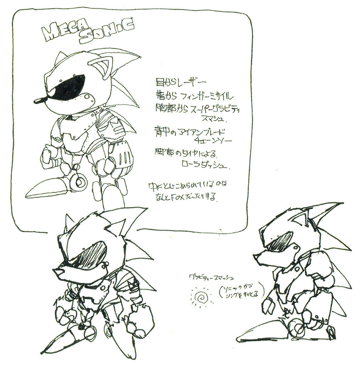 sonic the hedgehog and mecha sonic (sonic and 2 more) drawn by  banel_springer