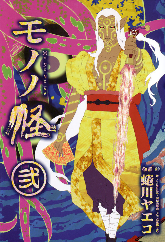 Seller mononoke hot sale