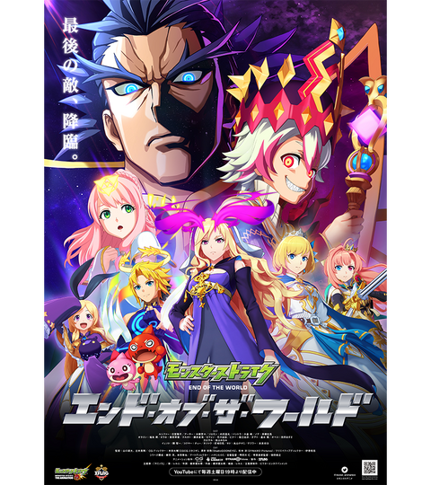 New Monster Strike 'Interactive Anime' Hareruya: Unmei no Sentaku Announced  for September 28 - News - Anime News Network