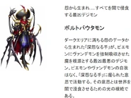 NbQpuEi.png (270 KB) Born from malice... It is the vilest Digimon who corrodes everything with darkness. The vilest, most wicked Digimon through which the "Grudgeful Hand", born from the data of hatred that overflows the Dark Area, served as the source of evil that caused Vamdemon to be forcibly absorbed into Piemon. It lacks Piemon and Vamdemon's sense of self, and acts according to the will clenched by the "Grudgeful Hand". That will is the eradication of light, so as to corrode the world with darkness.