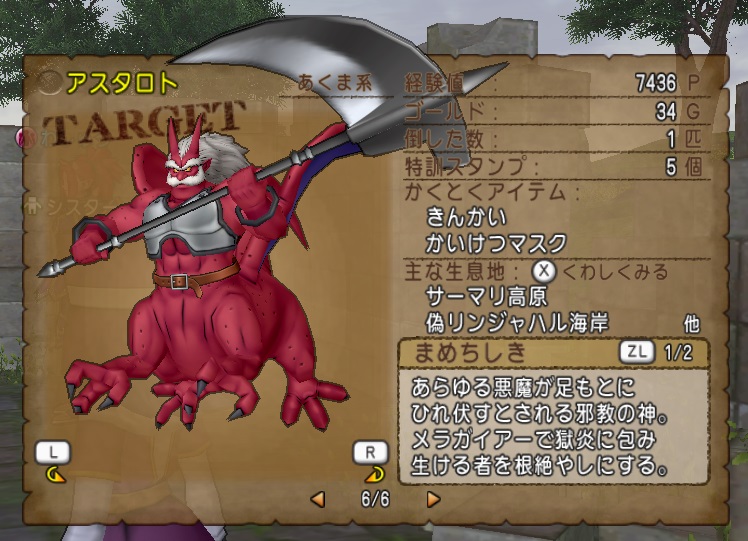 User Blog Fanofrpgs Dragon Quest X The Entries For Monsters Vs Battles Wiki Fandom