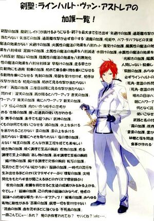 Reinhard Van Astrea Vs Battles Wiki Fandom