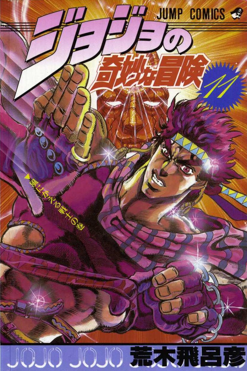 JoJo's Bizarre Adventure: Eyes of Heaven (Video Game) - TV Tropes