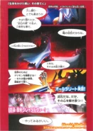 DCEND.png (1.84 MB) World’s center… The place nearest to Yggdrasil...