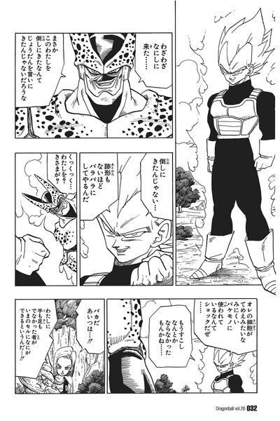 Chapter 376 Vegeta will obliterate Cell (JAP)