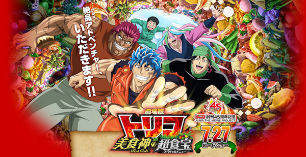 Battle Wolf, Toriko Wiki, Fandom powered by Wikia