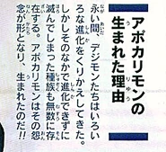 6mr2KDJ.png (129 KB) Over time, Digimon have gone through all kinds of evolution to get where we are now. However among them there were an innumerable amount of species that disappeared because they couldn’t evolve. Apocalymon was born when their grudge were given a physical form!!