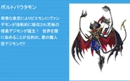 YROu5mn.png (265 KB) The ultimate dark Digimon was born when Vamdemon was forcibly absorbed into Piemon due to evil intentions! It is an evil Demon Man Digimon whose goal is to dye the world in darkness!!