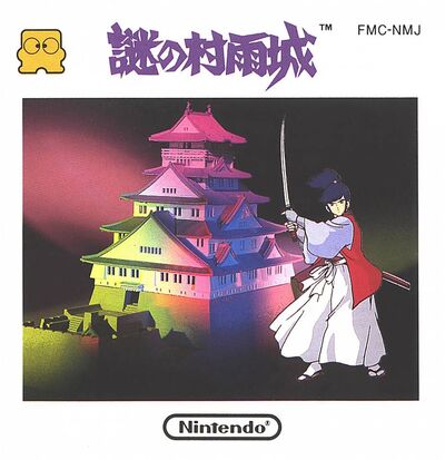 The Mysterious Murasame Castle | VS Battles Wiki | Fandom