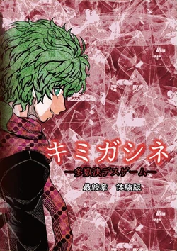 Midori | VS Battles Wiki | Fandom