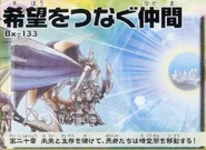 Chapter Twenty: The heroes advance through space-time, putting their lives and the future on the line!