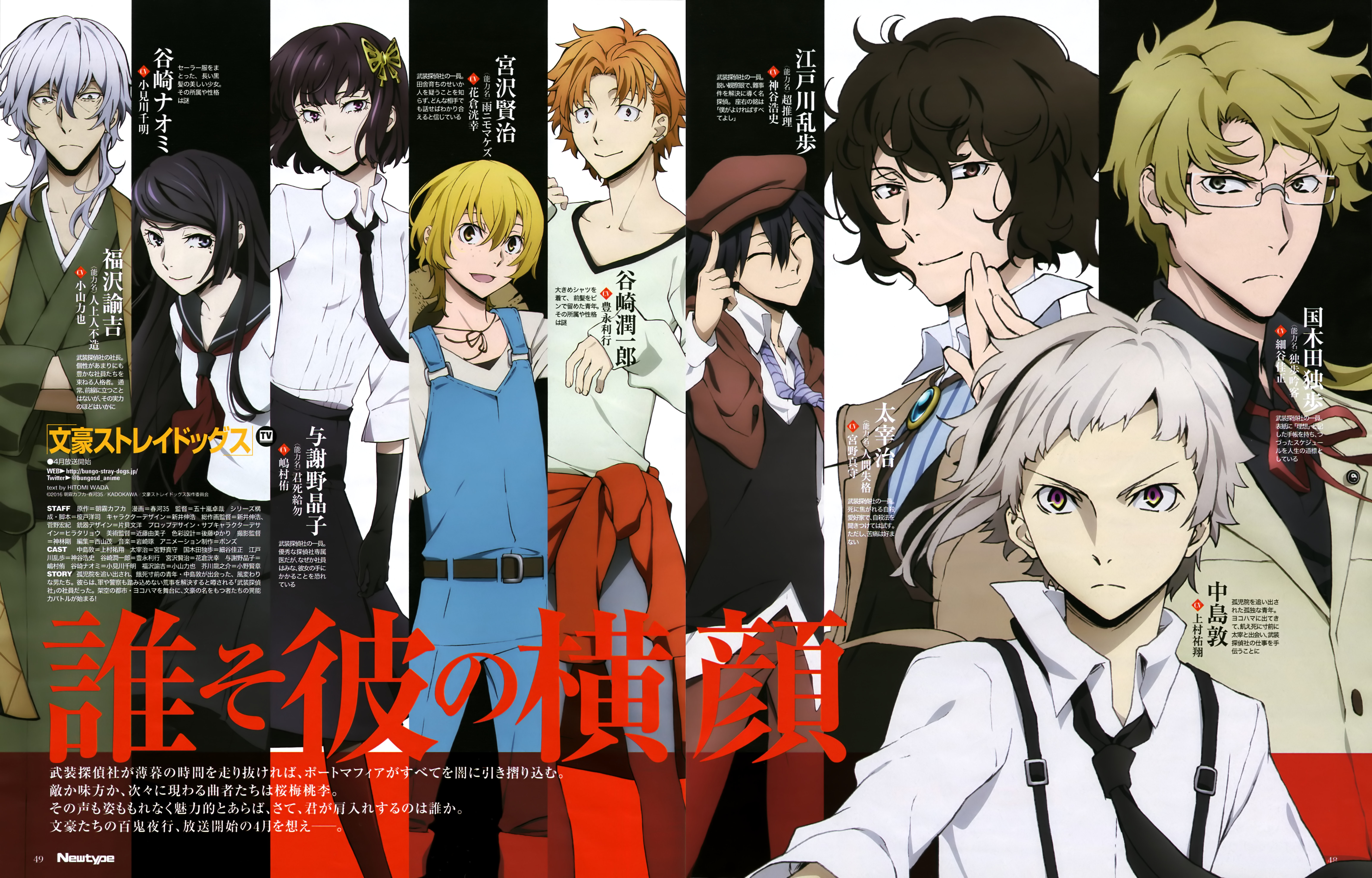 Bungo Stray Dogs Anime Opening Elimination Round 3 (Last one standing  wins!) : r/BungouStrayDogs