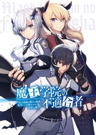 Maou Nobunaga no Tensei Slow-Life, Dengeki Wiki