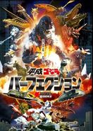 G Heisei era Poster