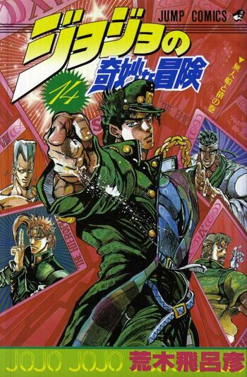 VIZ  Blog / Stardust Crusaders!