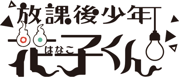 Jibaku Shounen Hanako-kun | VS Battles Wiki | Fandom