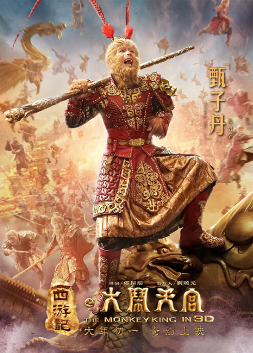 Sun Wukong Donnie Yen Vs Battles Wiki Fandom Sun Wukong Donnie Yen Vs Battles Wiki Fandom