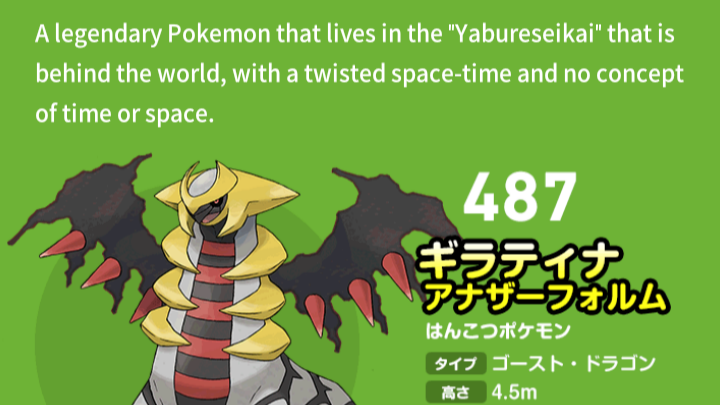 EliteRobo on X: The true Antithesis of Arceus! In this form, Giratina  acts as a counter to the creator's signature move! And here's also the shiny  design!  / X